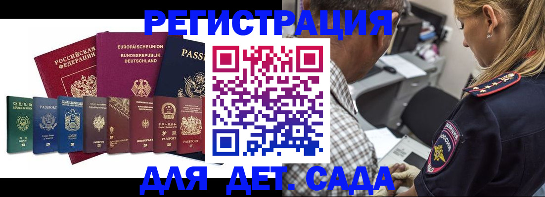 прописка для кредита в Бийске
