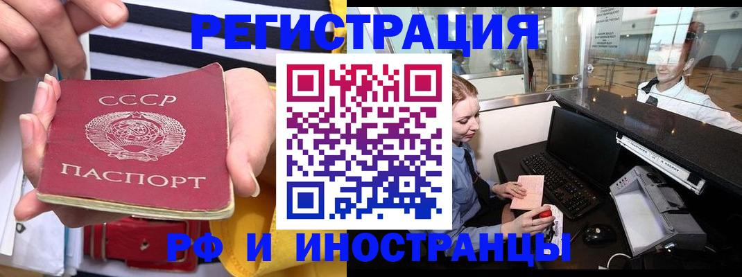 прописка ребенка в Бийске